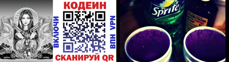 блэк спрут зеркало  Краснообск  Codein Purple Drank  маркетплейс формула  наркотики 