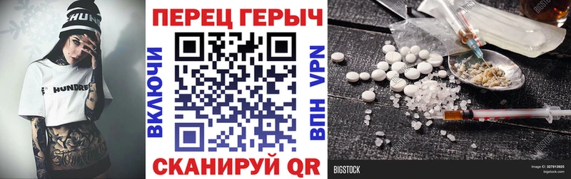 гидра зеркало Краснообск ГЕРОИН хмурый