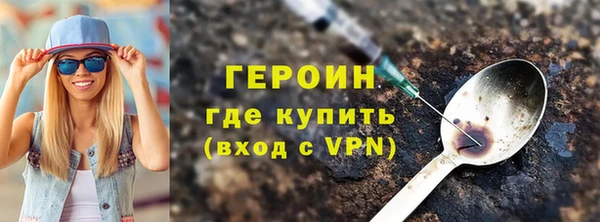 героин Балахна