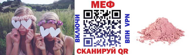 МЯУ-МЯУ мука kraken вход Краснообск